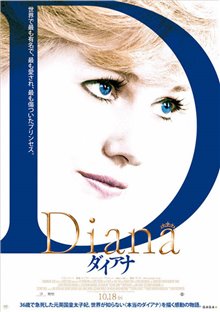 Diana - Photo Gallery