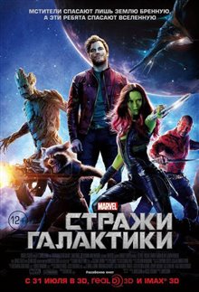 Guardians of the Galaxy 3D - Photo Gallery
