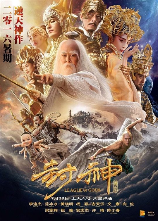 League of Gods - Photo Gallery