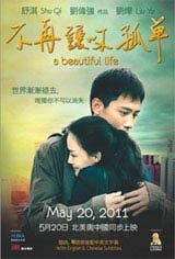 A Beautiful Life (Mei Li Ren Sheng) Movie Poster