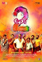 Aadu - Oru Bheegara Jeevi Aanu 2 (Aadu 2) Movie Poster