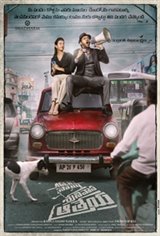 Agent Sai Srinivasa Athreya Movie Poster