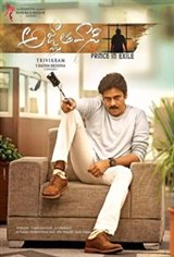 Agnathavasi - Prince in Exile Movie Poster
