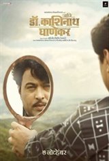 Ani... Dr. Kashinath Ghanekar Movie Poster