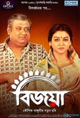 Bijoya Movie Poster