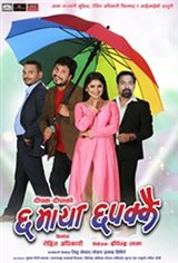 Cha Maya Chhapakkai Movie Poster