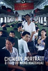 Chinese Portrait (My China) Movie Poster