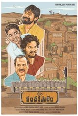 C/o Kancharapalem Movie Poster