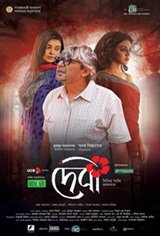 Debi - Misir Ali Prothombar Movie Poster