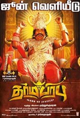 Dharma Prabhu (Dharmaprabhu) Movie Poster