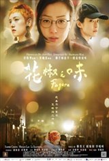 Fagara (Hua Jiao Zhi Wei) Movie Poster