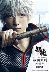 Gintama Live Action the Movie (Gintama) (2017) Movie Poster