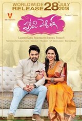 Happy Wedding (Telugu) Movie Poster