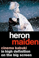 Heron Maiden - Cinema Kabuki Movie Poster