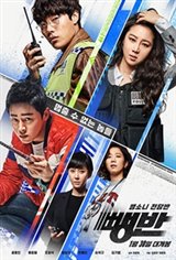 Hit-and-Run Squad (Bbaengban) Movie Poster
