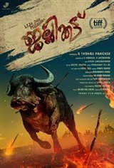 Jallikattu (Jellykettu) (Malayalam) Movie Poster