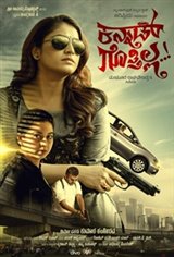 Kannad Gothilla Movie Poster