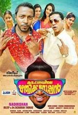 Kattappanayile Rithwik Roshan Movie Poster
