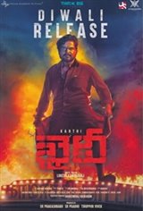 Khaidi (Telugu) Movie Poster