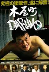 Kiyamachi Daruma Movie Poster