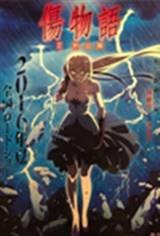 Kizumonogatari II: Nekketsu-hen Movie Poster