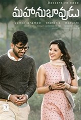 Mahanubhavudu Movie Poster