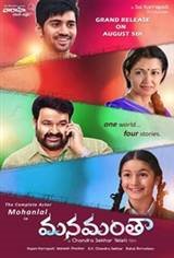 Manamantha Movie Poster