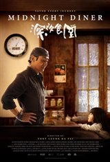 Midnight Diner (Shenye shítang) Movie Poster