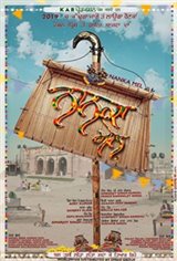 Nanka Mel Movie Poster