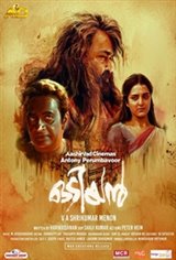 Odiyan (Malayalam) Movie Poster