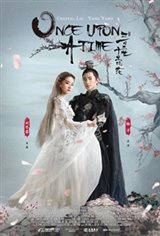 Once Upon A Time (San sheng sanshi shili taohua) 3D Movie Poster