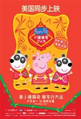 Peppa Celebrates Chinese New Year (Xiao zhu pei qi guo da nia) Movie Poster