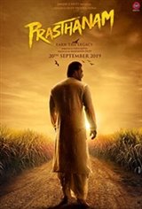 Prassthanam (Hindi) Movie Poster