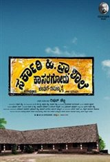 Sarkari. Hi. Pra. Shale Kasaragodu, Koduge : Ramanna Rai Movie Poster