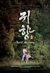 Spirits' Homecoming (Gwi-hyang) Movie Poster
