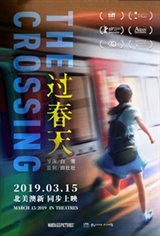 The Crossing (Guo Chun Tian) Movie Poster