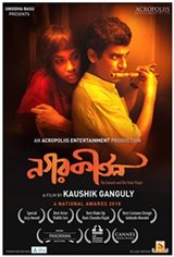 The Flute Payer & The Eunuch (Nagarkirtan) Movie Poster