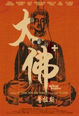 The Great Buddha + Movie Poster