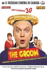 The Groom Movie Poster