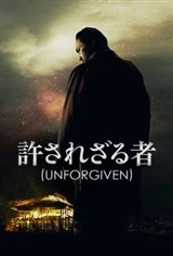 Unforgiven (2013) Movie Poster