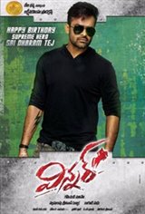 Winner (Telugu) Movie Poster
