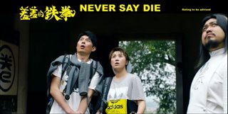 Never Say Die - Trailer