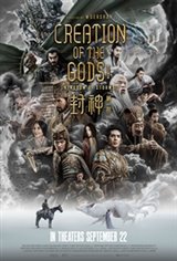 Creation of the Gods I: Kingdom of Storms Movie Poster