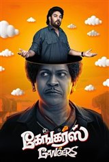 Gangers Movie Poster