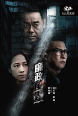 Integrity (Lian zheng feng yun) Movie Poster