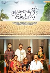 Intinti Ramayanam Poster