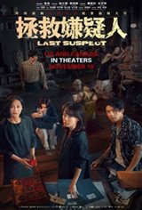 Last Suspect Poster