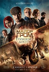 Major Grom: Plague Doctor (Netflix) Poster