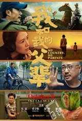 My Country, My Parents Movie Poster
