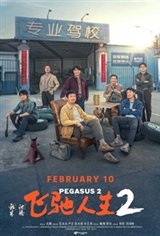 Pegasus 2 Movie Poster